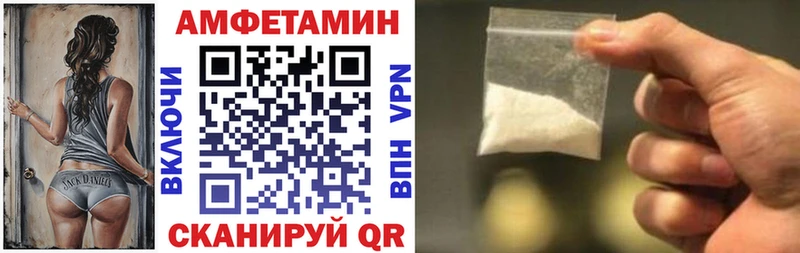 Амфетамин Розовый  Абакан 