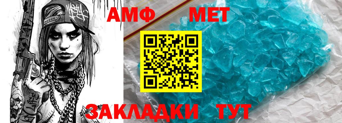 АМФЕТАМИН Premium Абакан