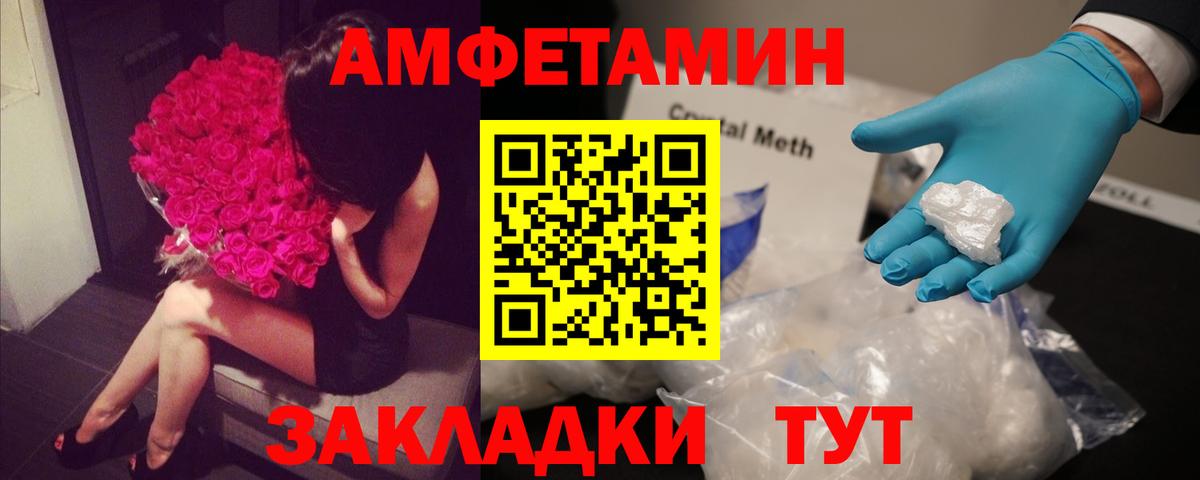 Абакан  Амфетамин  Вход с VPN  АМФЕТАМИН Premium 