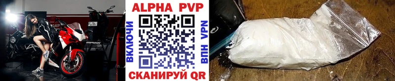 А ПВП кристаллы  Абакан 