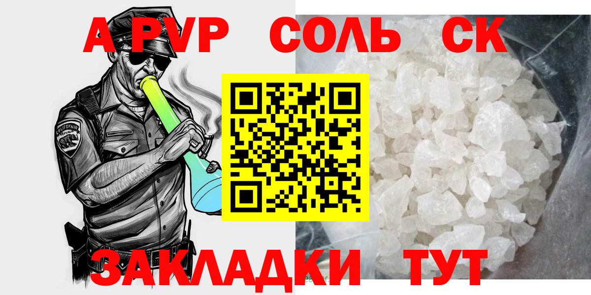 Абакан  цена наркотик  Alfa_PVP СК КРИС  Alpha PVP мука  Вход с VPN  A PVP Соль 
