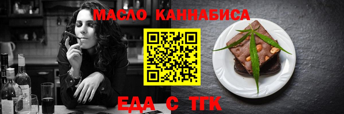 Еда ТГК конопля  Вход с VPN  Абакан 
