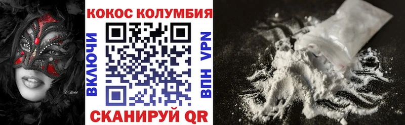 Кокаин Колумбийский Абакан