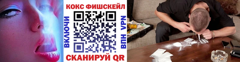 Кокаин FishScale Абакан