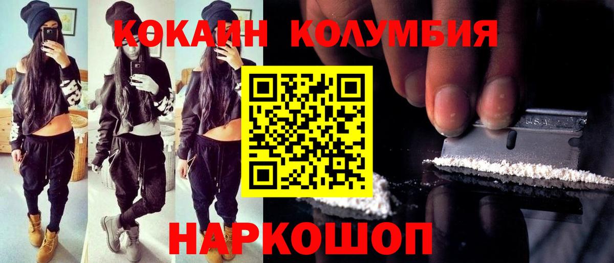 КОКАИН 98%  Вход с VPN  Абакан  наркота  Cocaine Боливия  Кокаин 