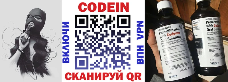hydra рабочий сайт  Абакан  Кодеин напиток Lean (лин)  купить наркотики цена 