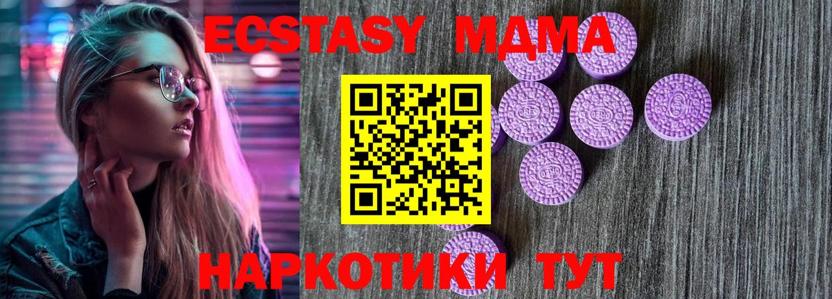 Ecstasy DUBAI  ЭКСТАЗИ  сколько стоит  Абакан  Вход с VPN  Экстази 99% 