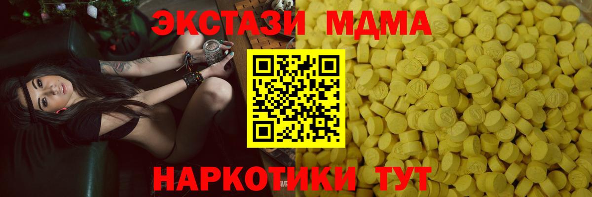 Экстази TESLA Абакан