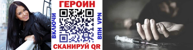 Героин хмурый  Абакан 