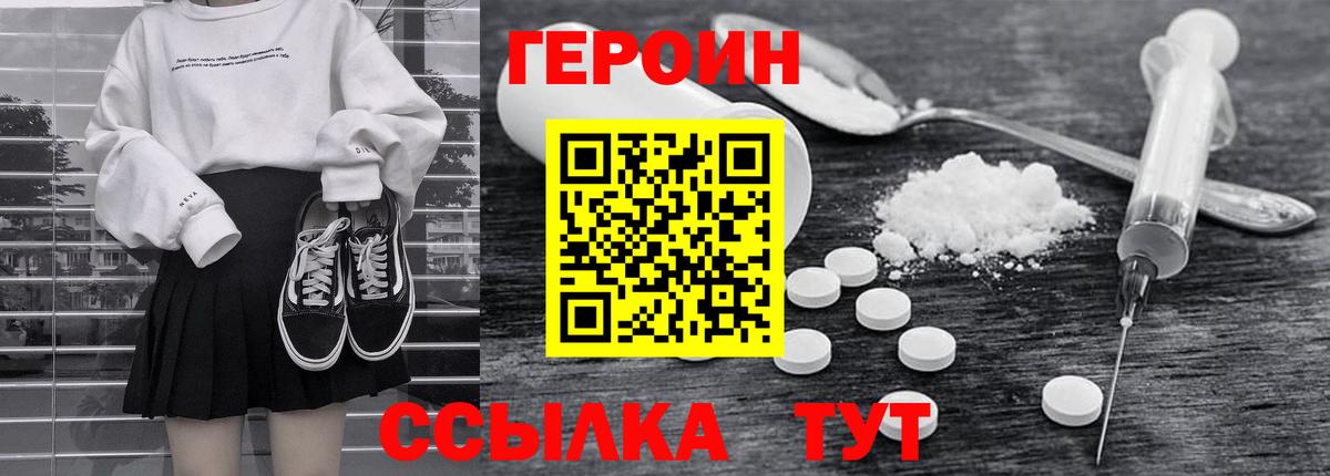 ГЕРОИН Афган Абакан
