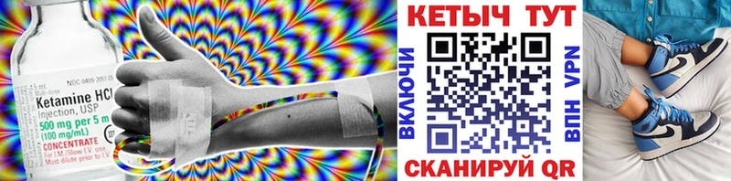 Кетамин VHQ  Абакан 