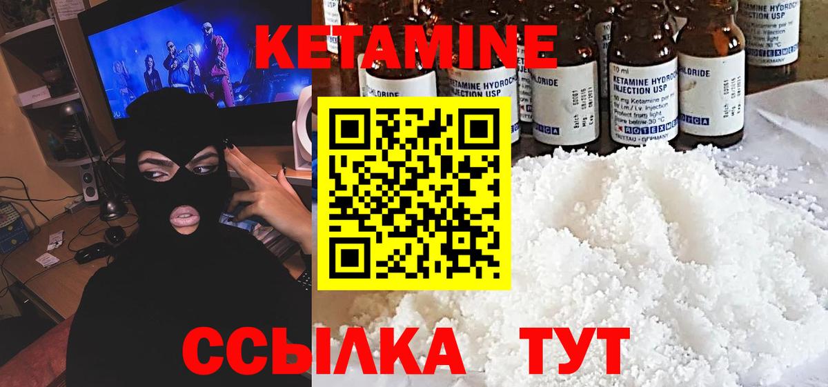 КЕТАМИН ketamine  Кетамин VHQ  Вход с VPN  Абакан 