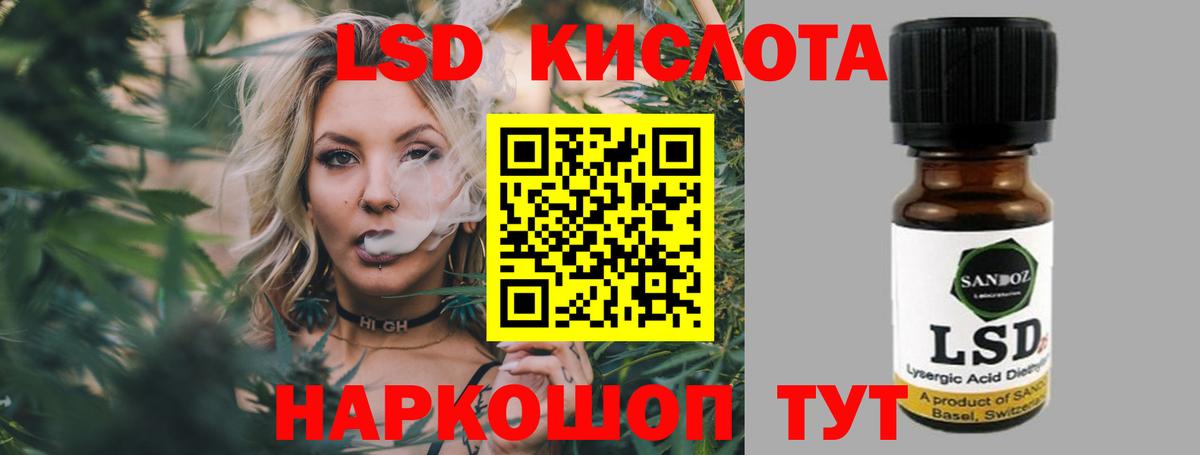 ЛСД экстази кислота Абакан