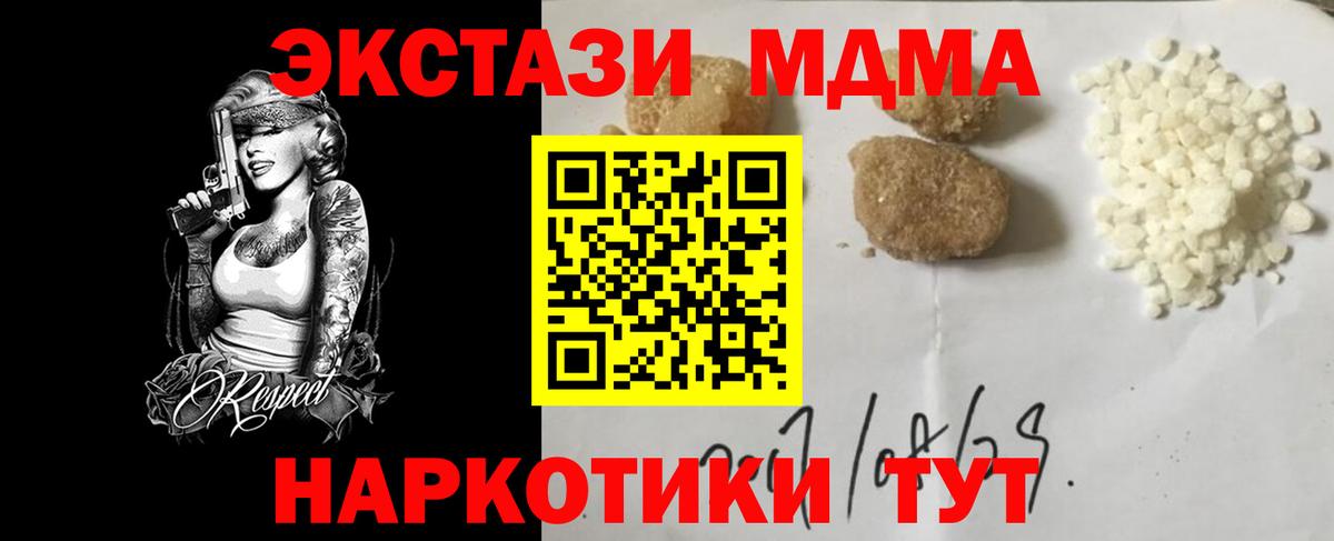 MDMA молли  Вход с VPN  Абакан  MDMA VHQ 