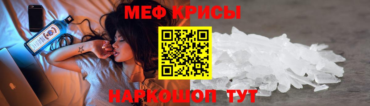 МЕФ  МЕФ мука  Мефедрон  Мефедрон mephedrone  Абакан  Вход с VPN 