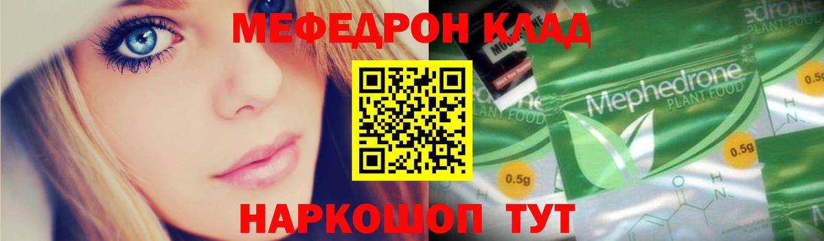МЕФ  Абакан