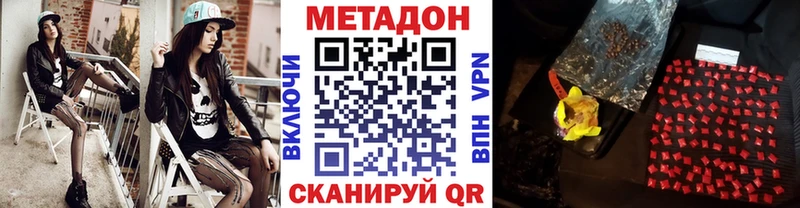 Метадон VHQ  omg как войти  Абакан  купить наркоту 