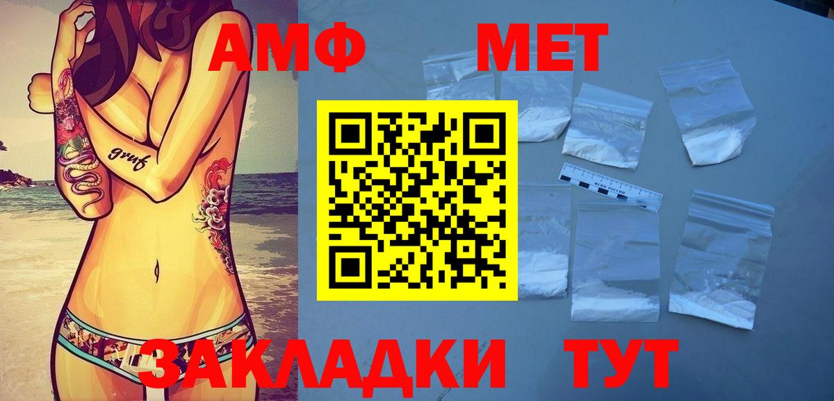 Первитин Декстрометамфетамин 99.9% Абакан