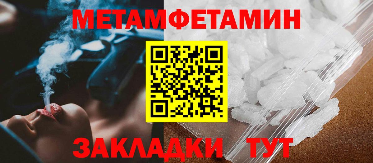 Абакан  МЕТАМФЕТАМИН кристалл  МЕТАМФЕТАМИН кристалл  Вход с VPN 