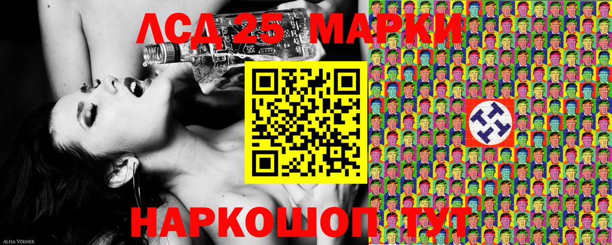 Марки 25I-NBOMe 1,8мг  Марки 25I-NBOMe 1,8мг  Марки 25I-NBOMe  Абакан  Вход с VPN 