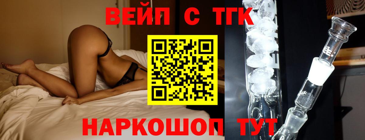 Дистиллят ТГК гашишное масло Абакан